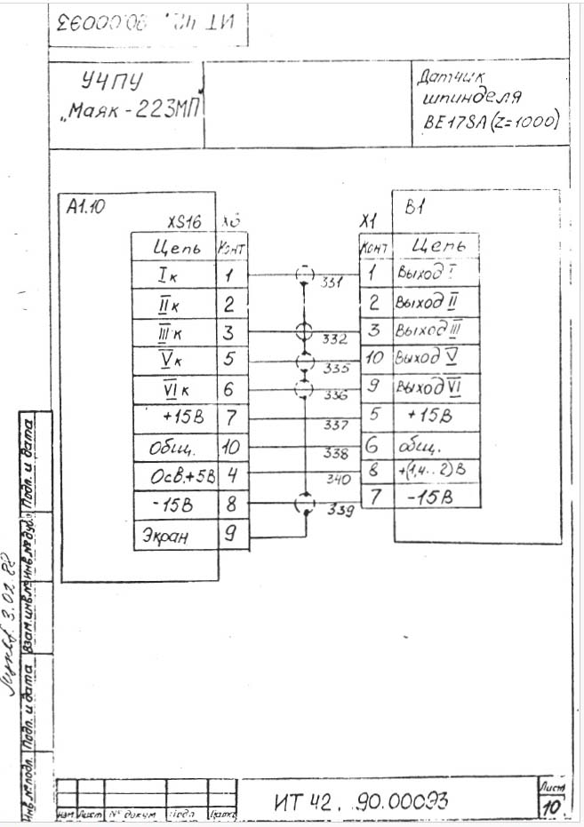 Електрична схема токарного верстата ІТ-42 Електрична схема токарного верстата ІТ-42